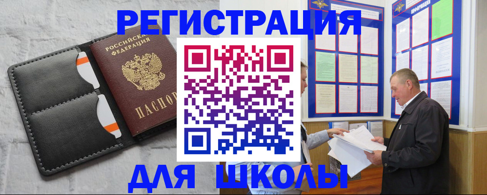 прописка 2025 в Мурманской области