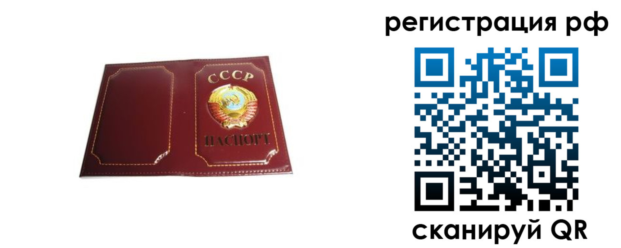 временная регистрация в квартире в Мурманской области