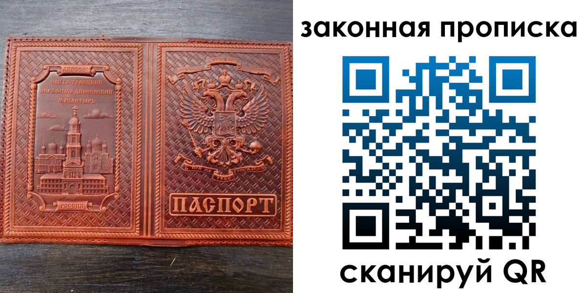 временная регистрация в квартире в Мурманской области