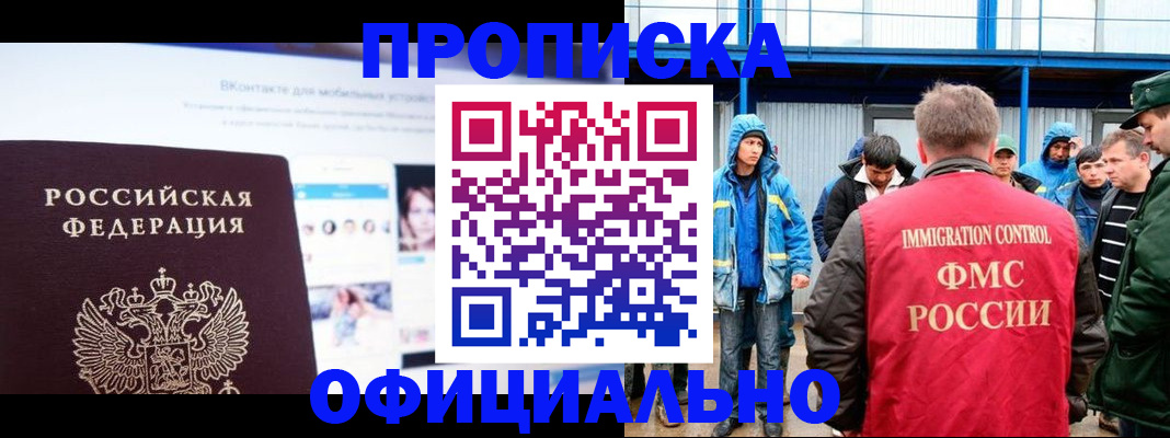 прописка для военкомата в Мурманской области