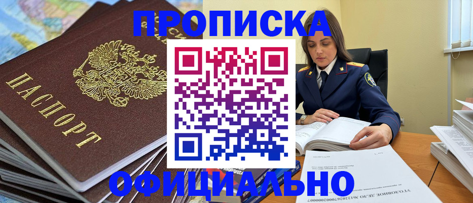 прописка для школы в Мурманской области