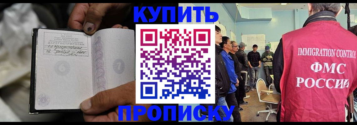 прописка иностранных граждан в Мурманской области