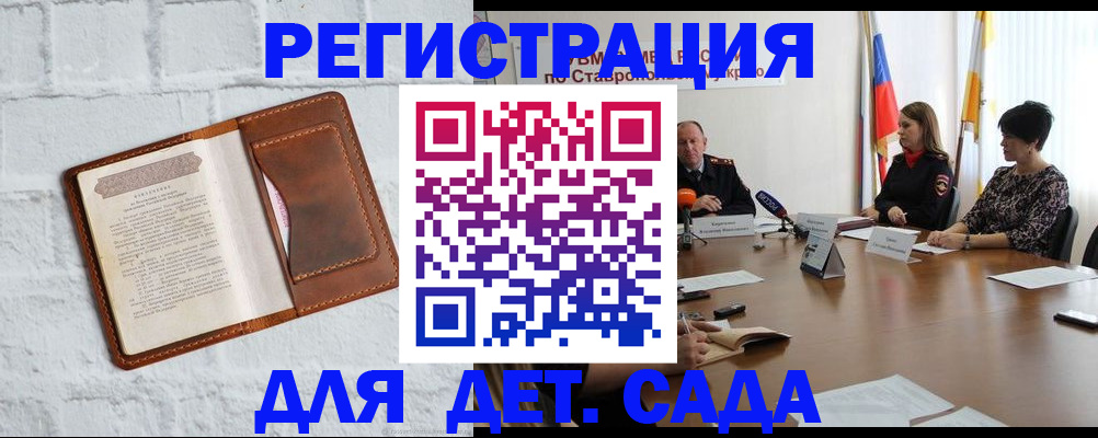 временная прописка в Мурманской области