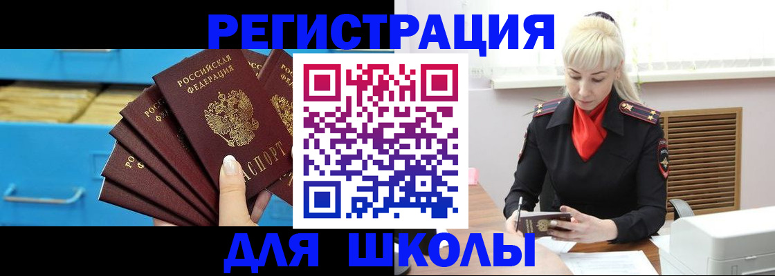 прописка иностранных граждан в Мурманской области