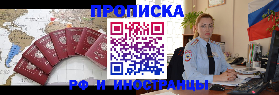 временная регистрация 2025 в Мурманской области