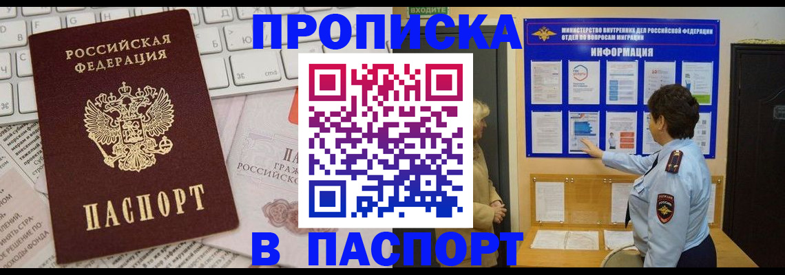 регистрация для школы в Мурманской области