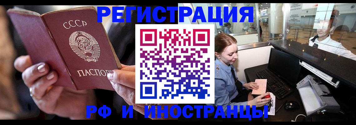 временная регистрация собственник в Мурманской области