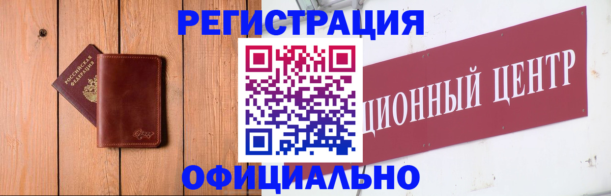 прописка для работы в Мурманской области